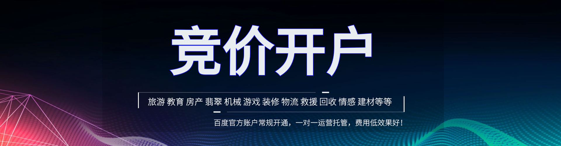 天柱百度怎么推广